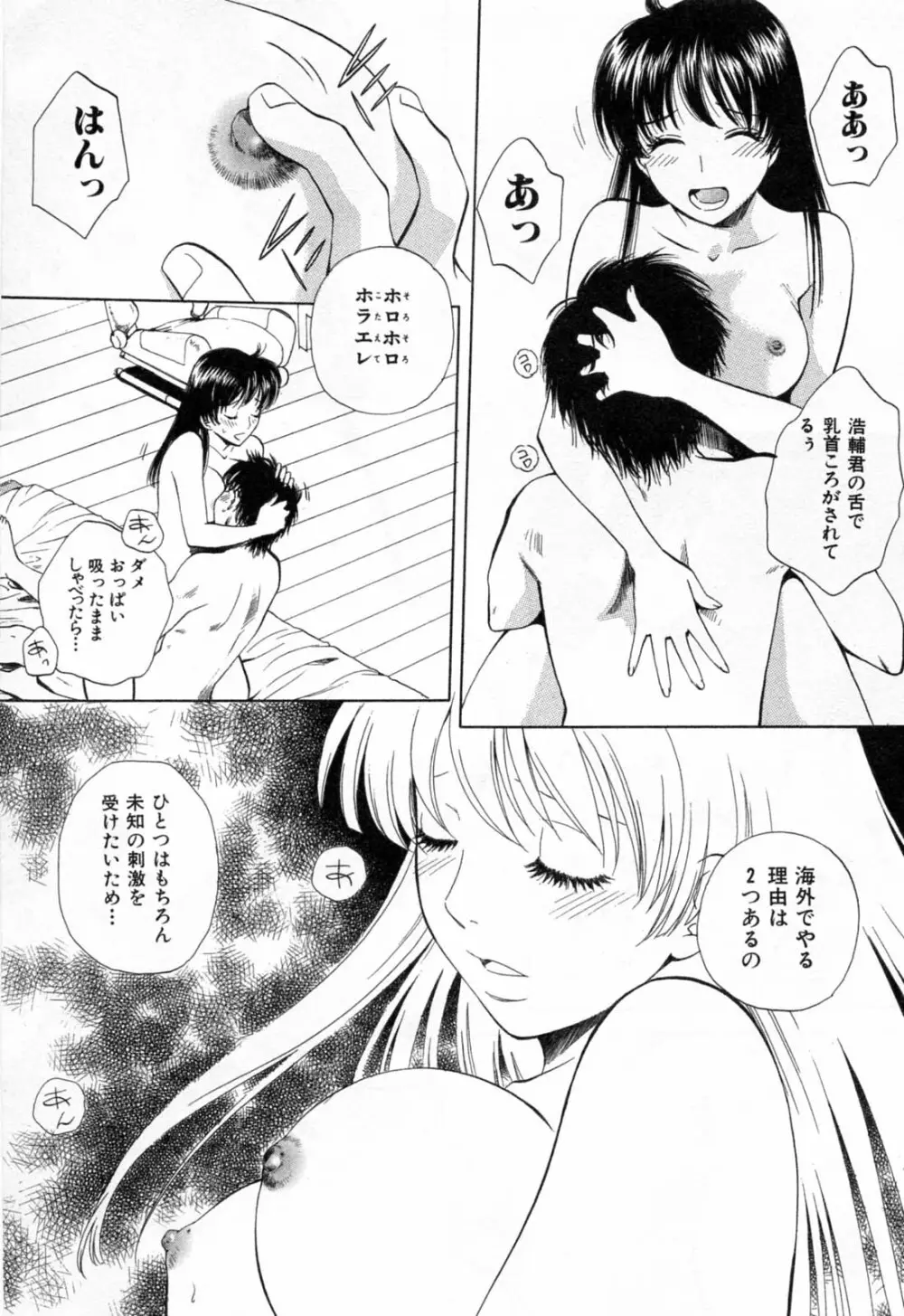 フラット 1 Page.138