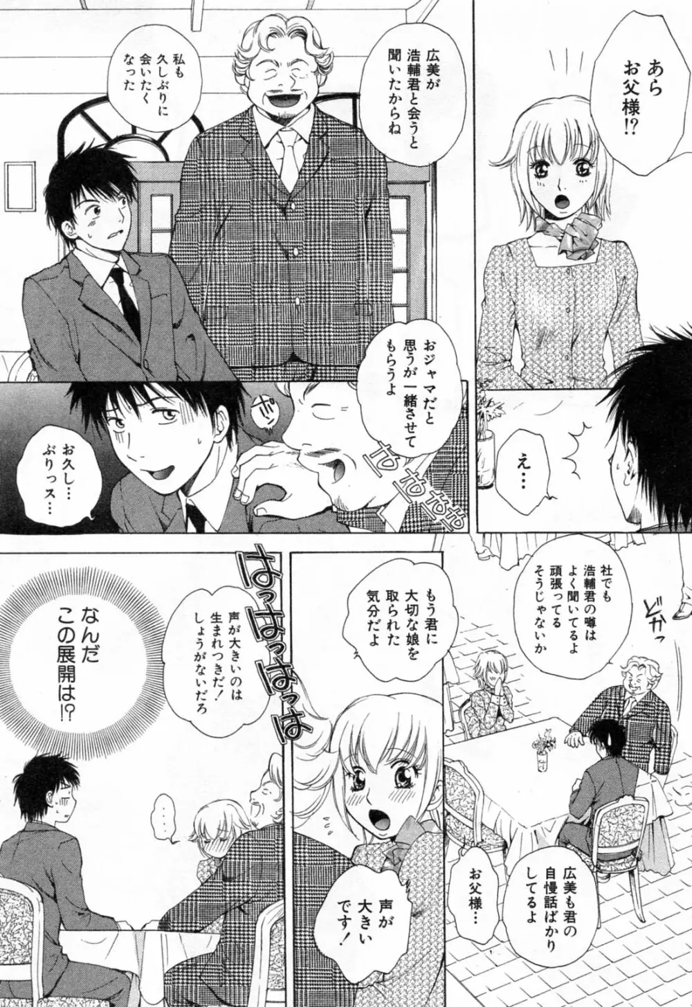 フラット 1 Page.151