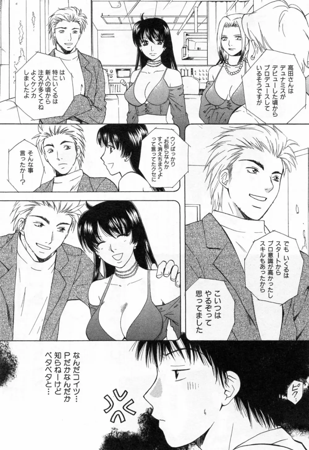 フラット 1 Page.179