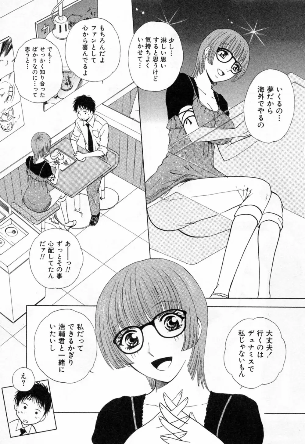 フラット 1 Page.61