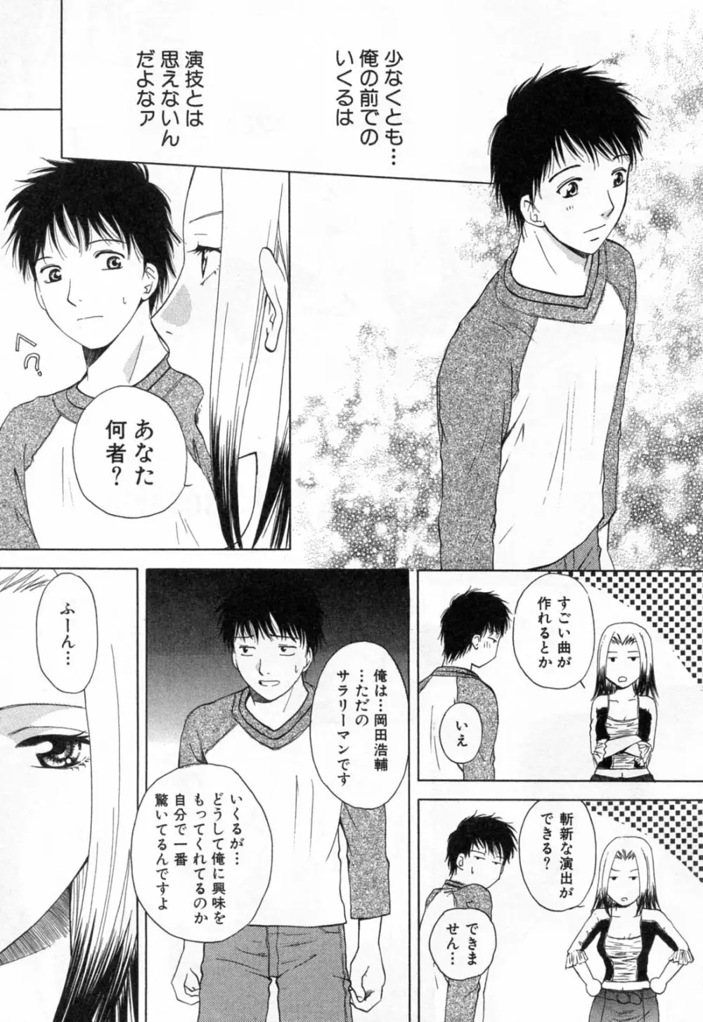 フラット 1 Page.85