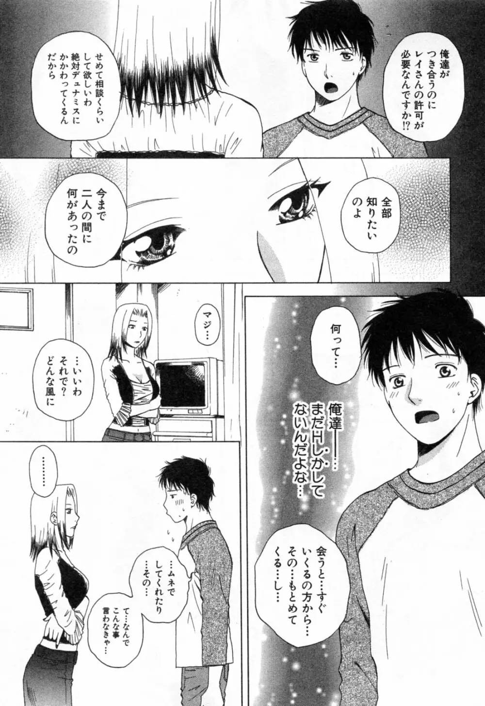 フラット 1 Page.87