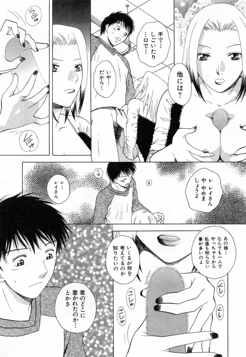 フラット 1 Page.89