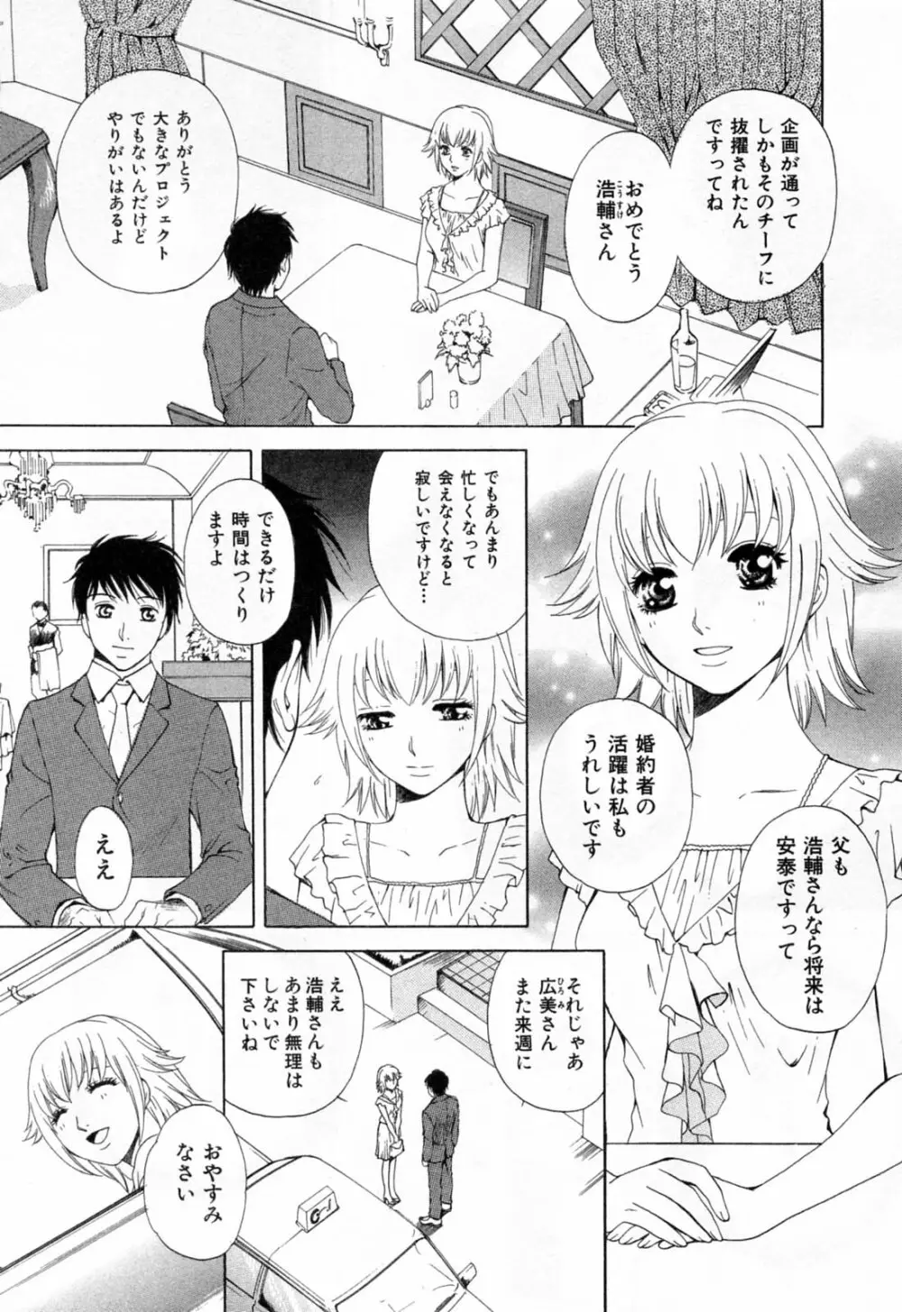 フラット 1 Page.9