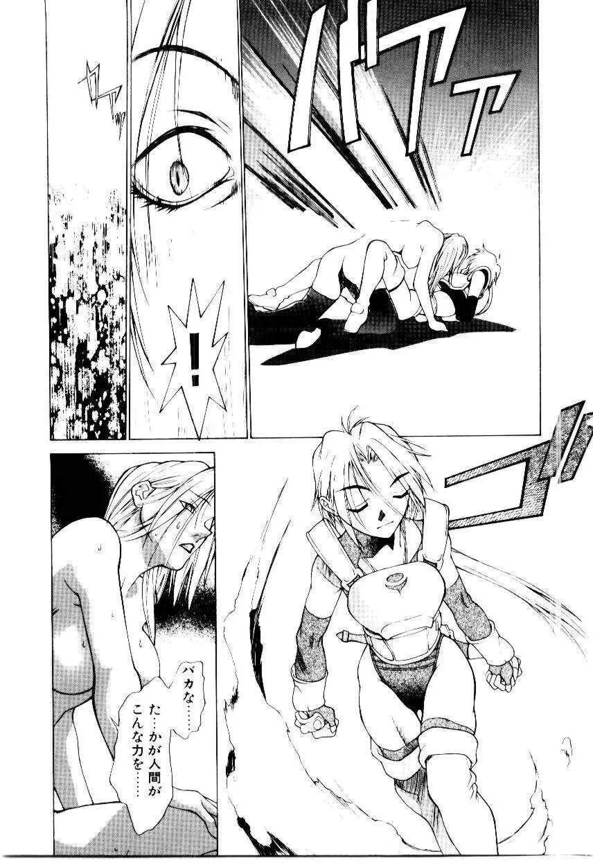 Justice Fist Page.110
