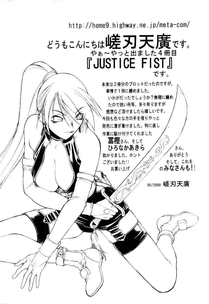 Justice Fist Page.174
