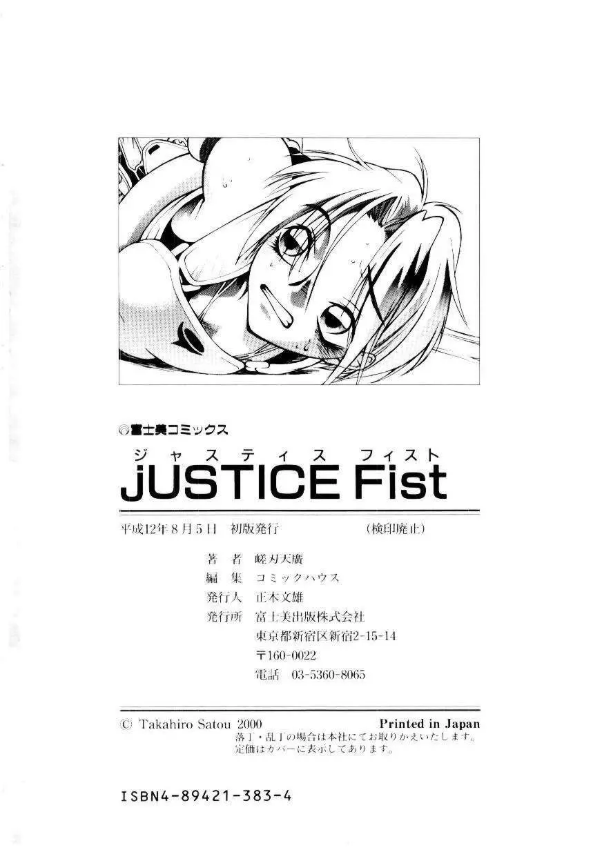 Justice Fist Page.179