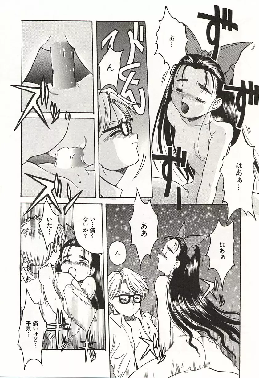 OVER LOVE ～愛されたいの♥～ Page.36