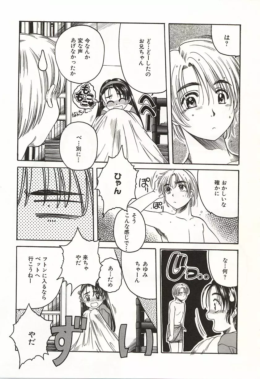 OVER LOVE ～愛されたいの♥～ Page.63