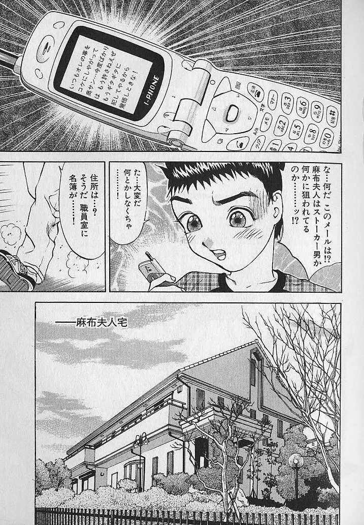 アダルト園 1 Page.67