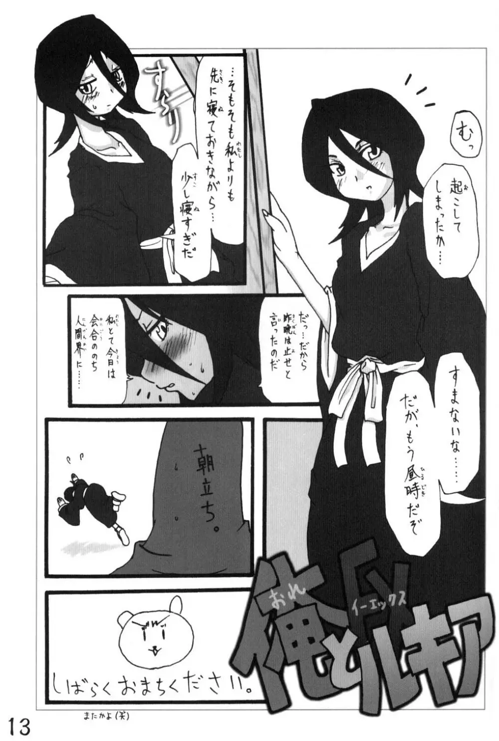 H専 vol.6 エロティカルすっぽんファーム Page.12