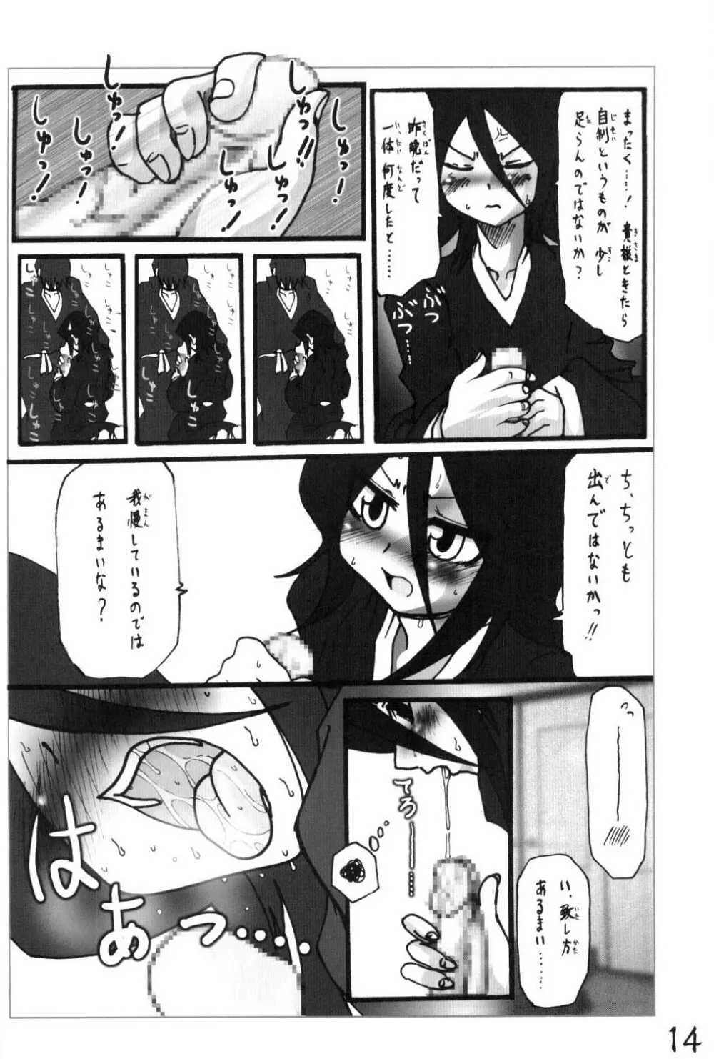 H専 vol.6 エロティカルすっぽんファーム Page.13