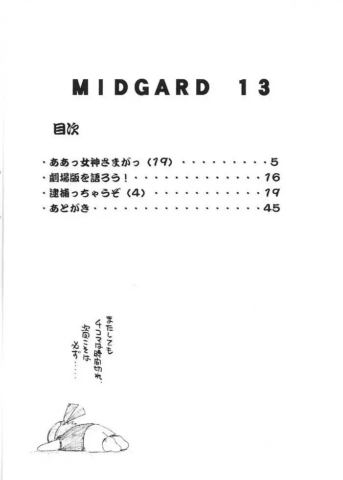 MIDGARD 13 Page.3