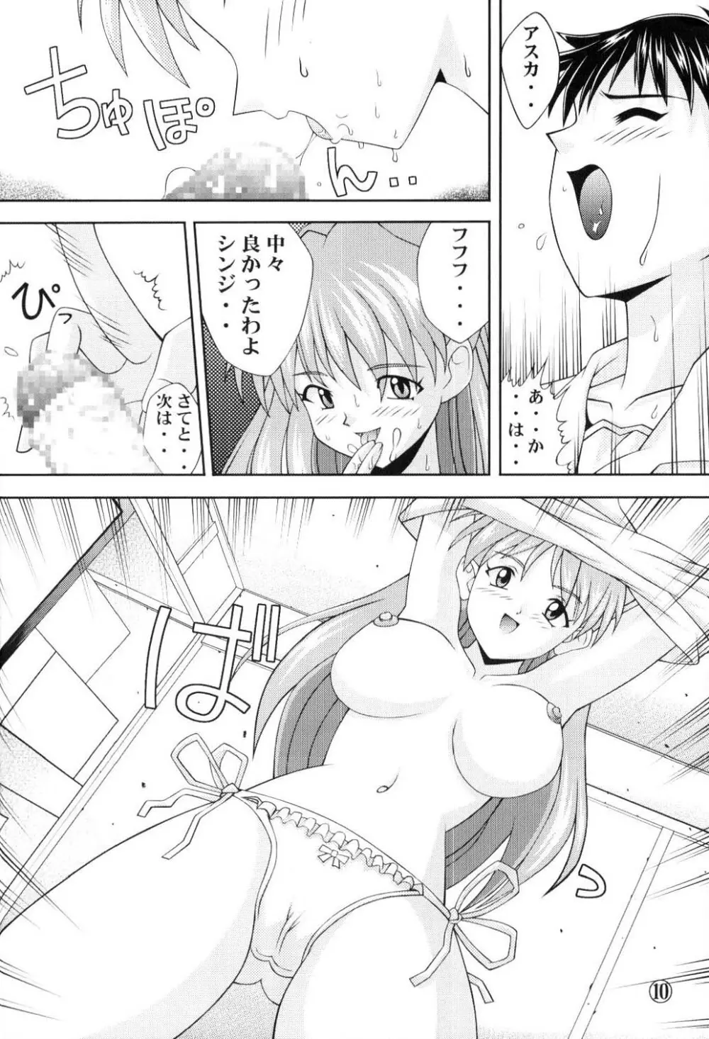Asuka Kyoujuu Page.11
