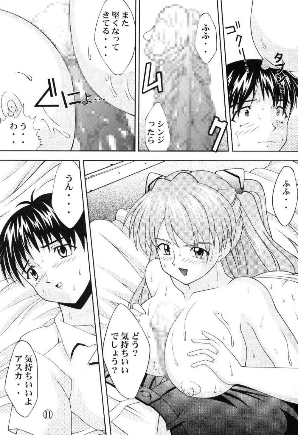 Asuka Kyoujuu Page.12