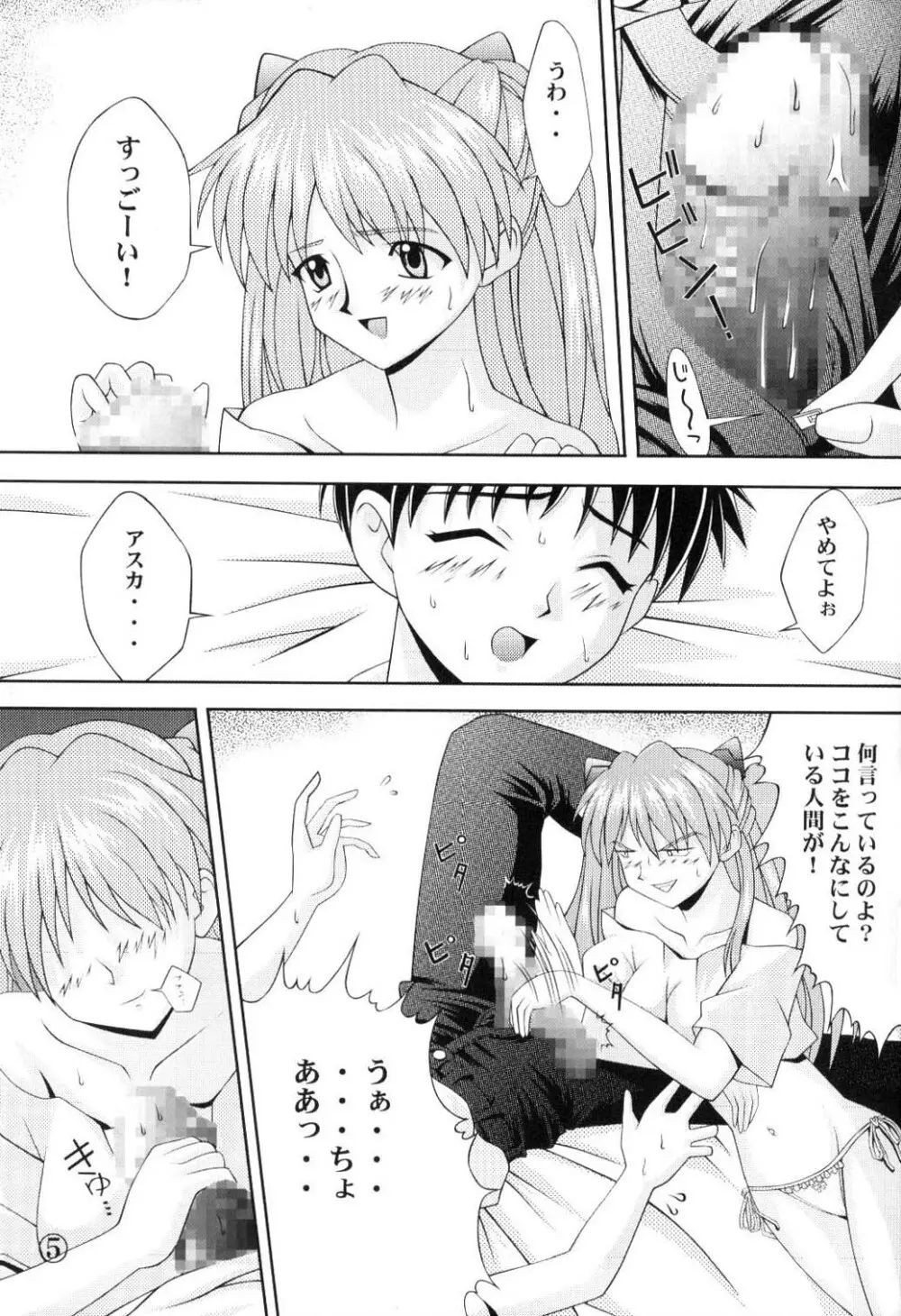 Asuka Kyoujuu Page.6
