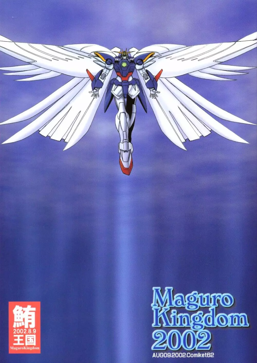 Maguro Kingdom 2002 Page.1