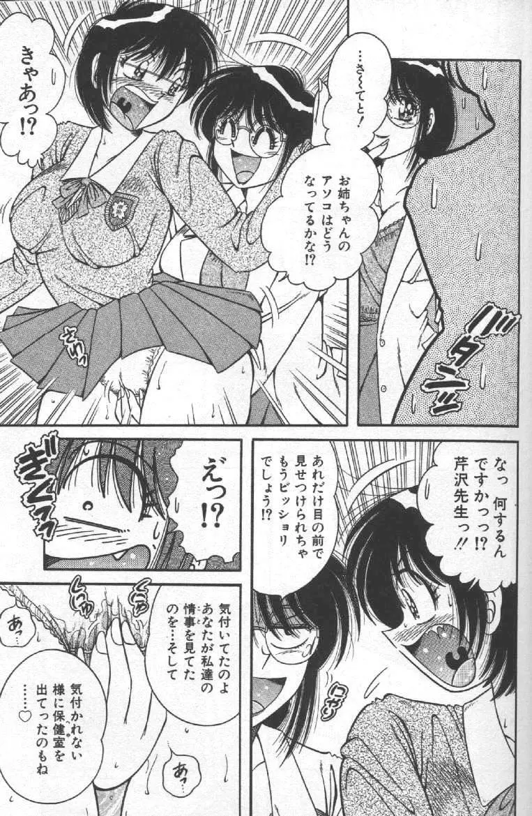 ホケモン Page.61