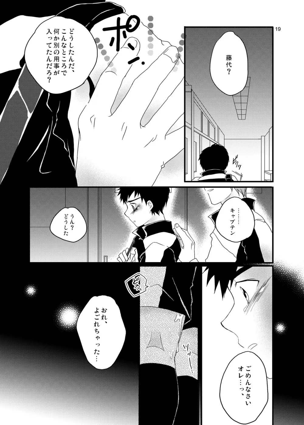 強制●REC Page.16