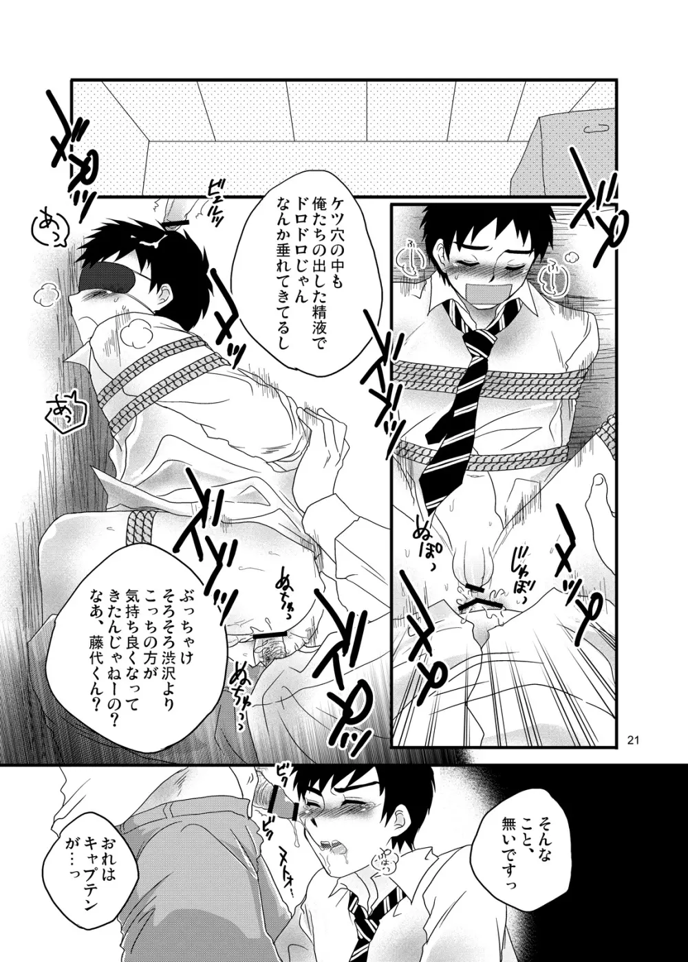 強制●REC Page.18