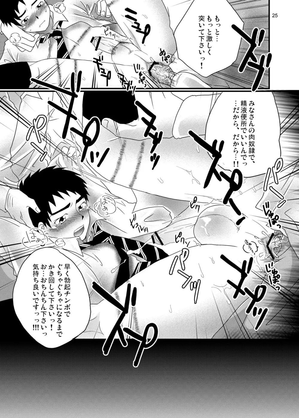 強制●REC Page.22