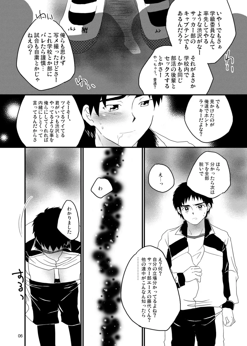 強制●REC Page.3