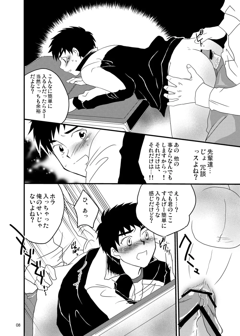 強制●REC Page.5