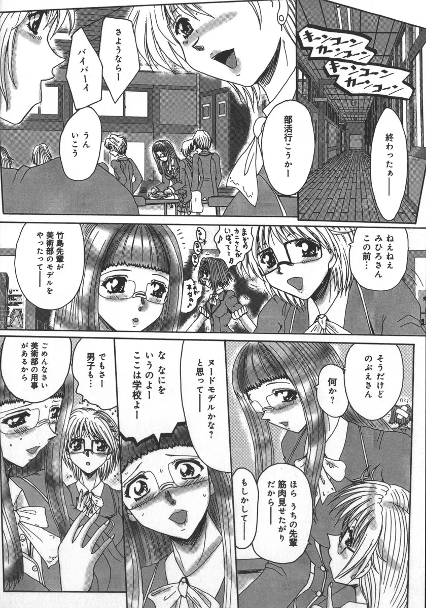 マゾの謝肉祭 Page.8