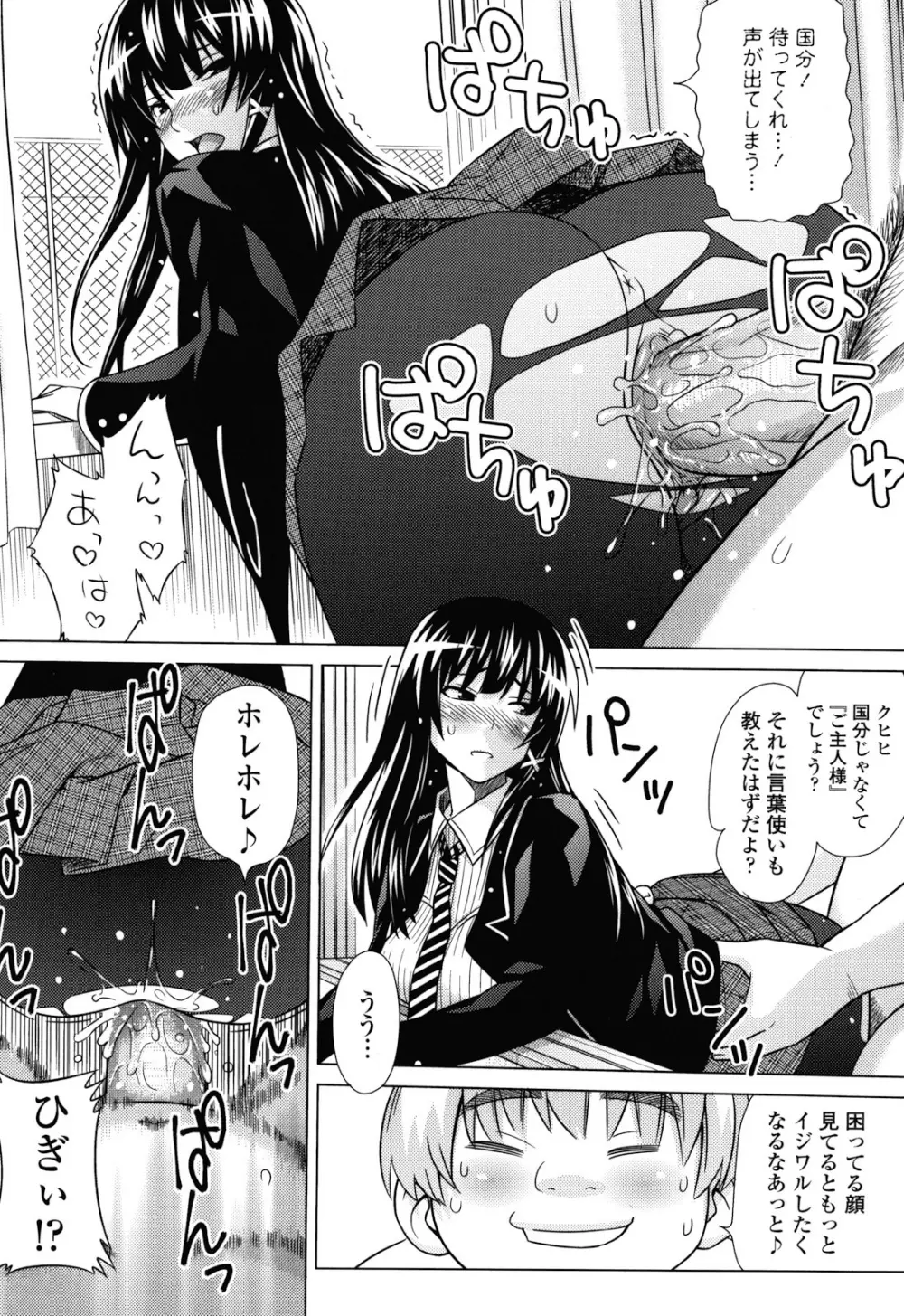 あそばれ Dear Sex Friend Page.132