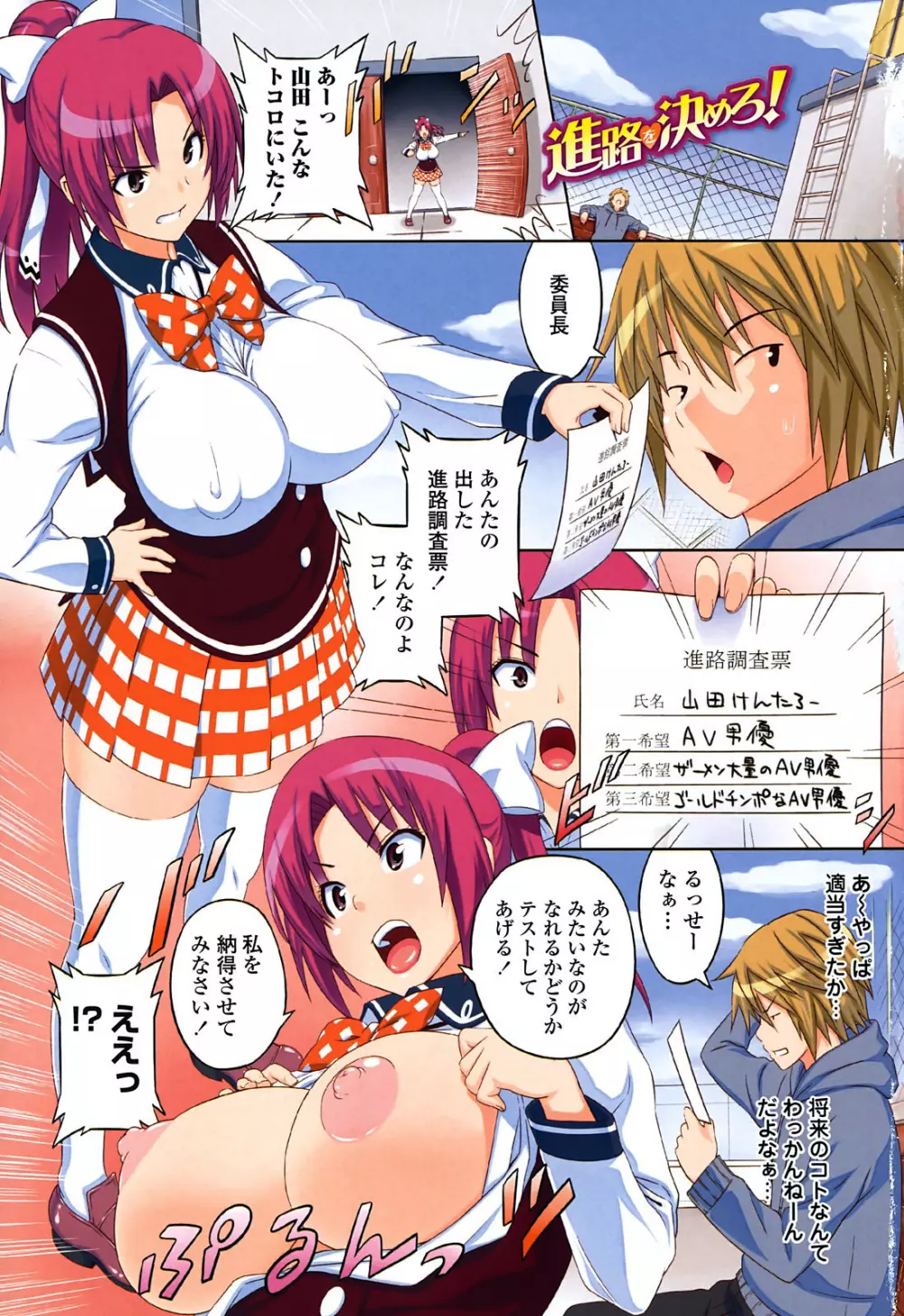 あそばれ Dear Sex Friend Page.3