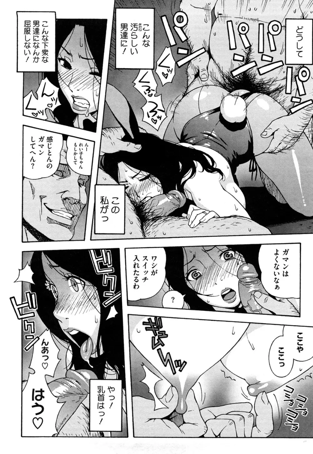 ブルマママ 新装版 Page.190