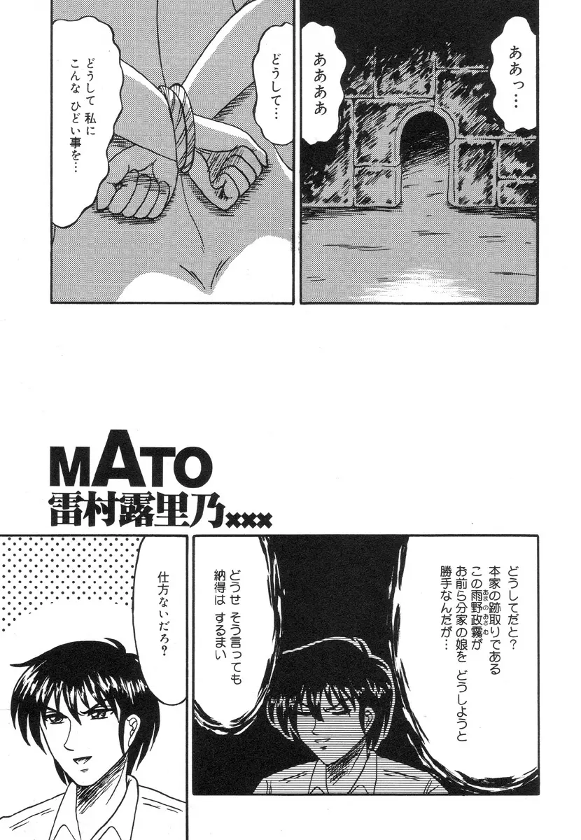 乙牝裂 Page.117