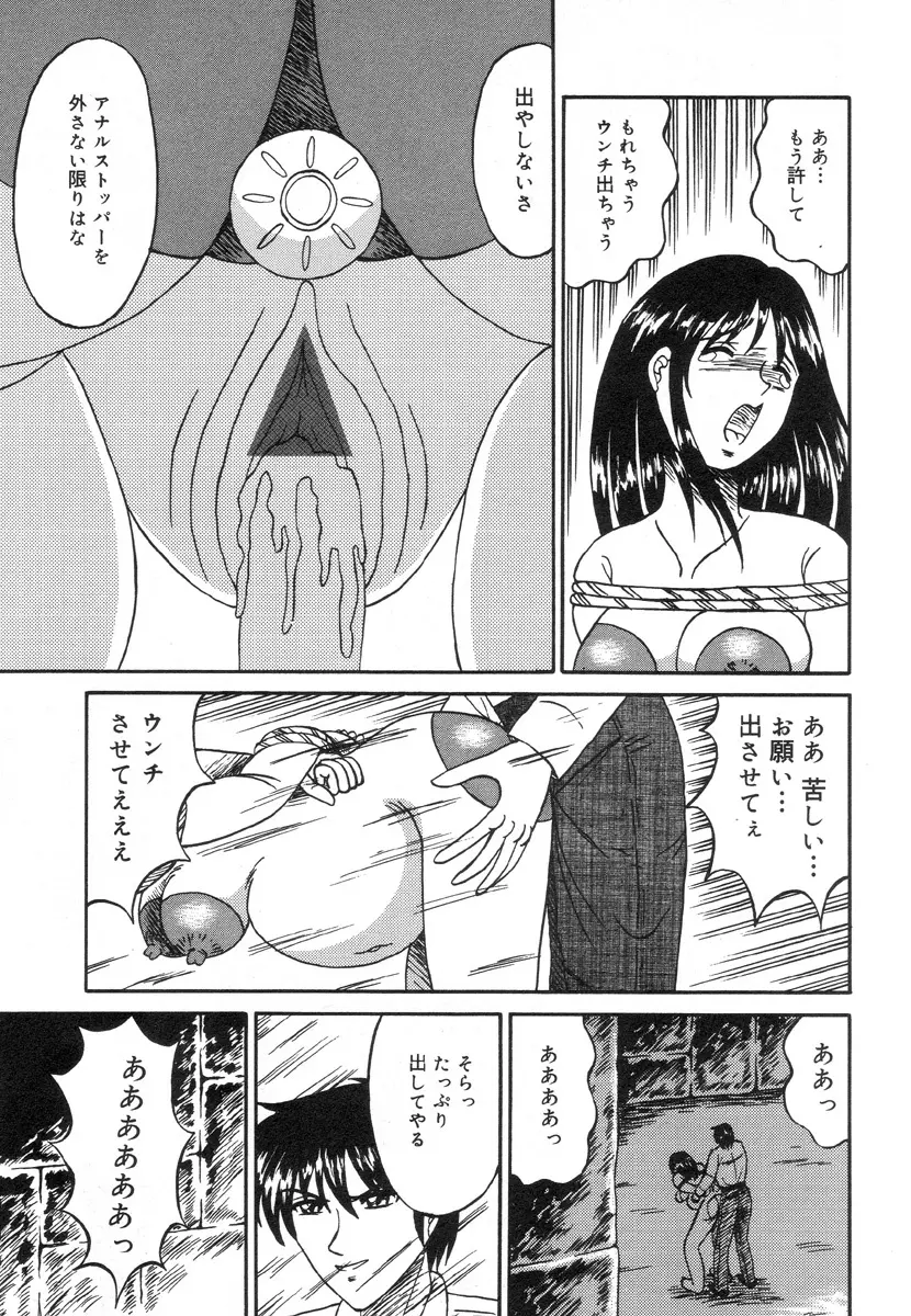 乙牝裂 Page.119