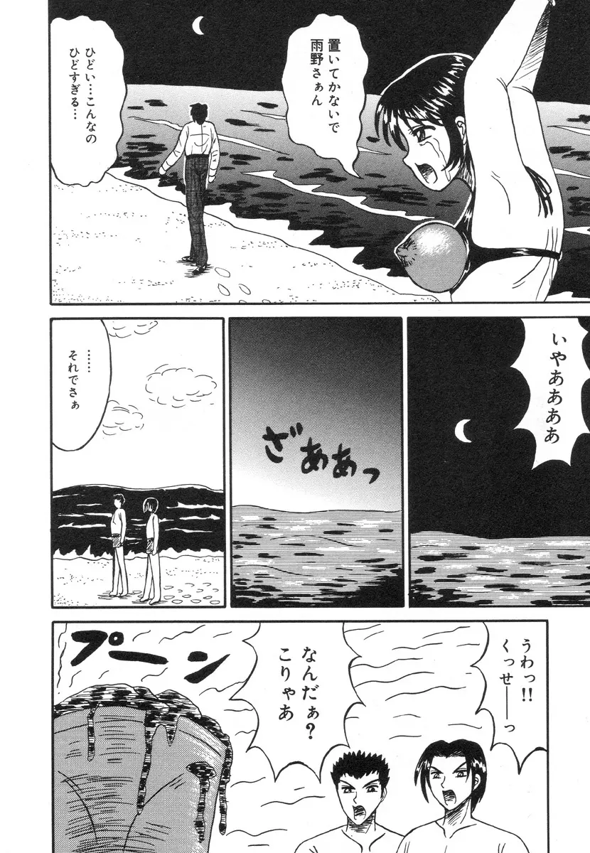 乙牝裂 Page.146