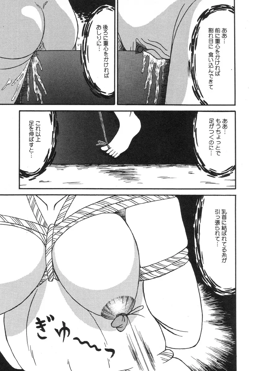 乙牝裂 Page.15