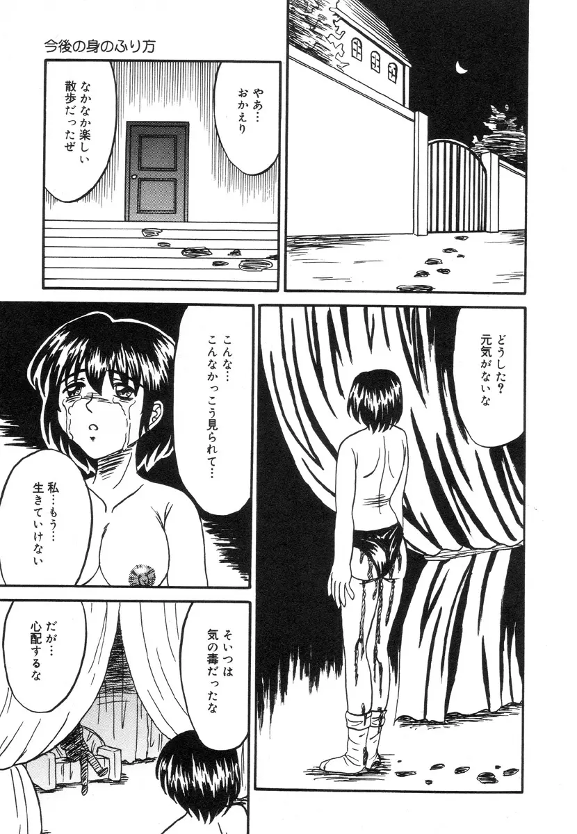 乙牝裂 Page.163
