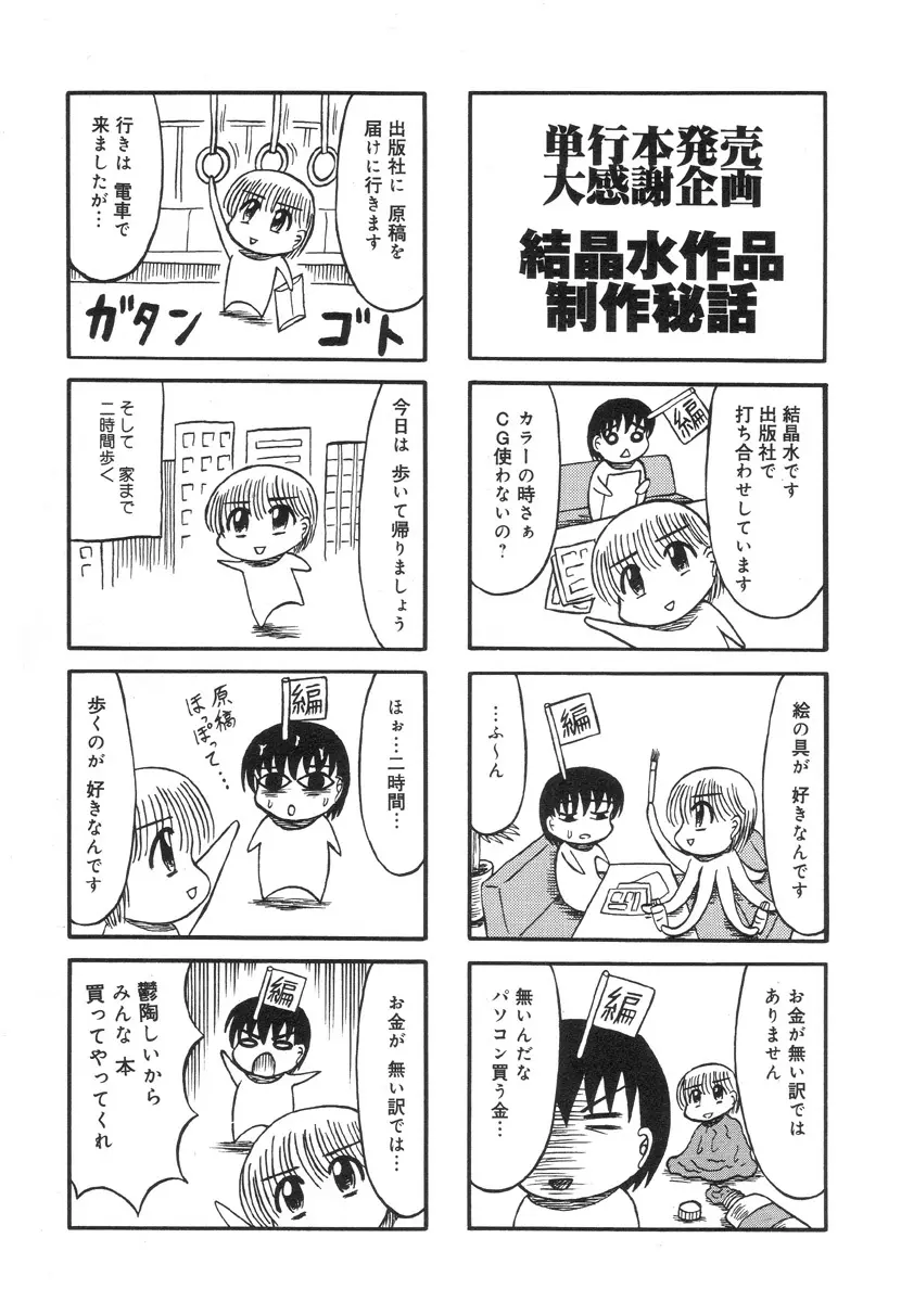 乙牝裂 Page.165