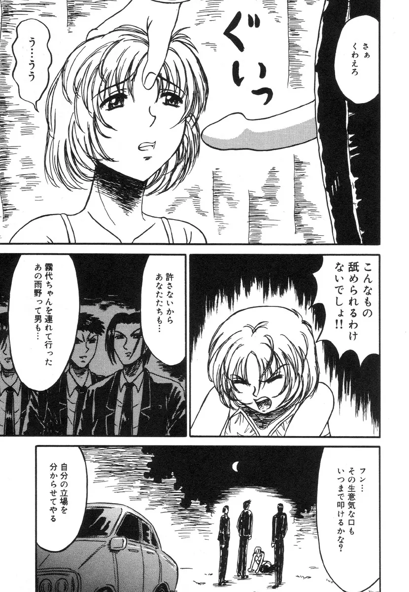 乙牝裂 Page.27