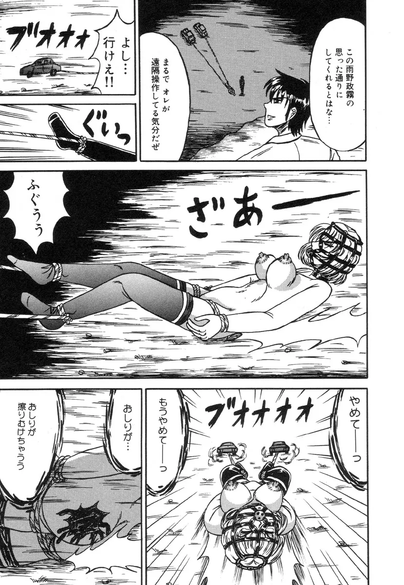 乙牝裂 Page.29