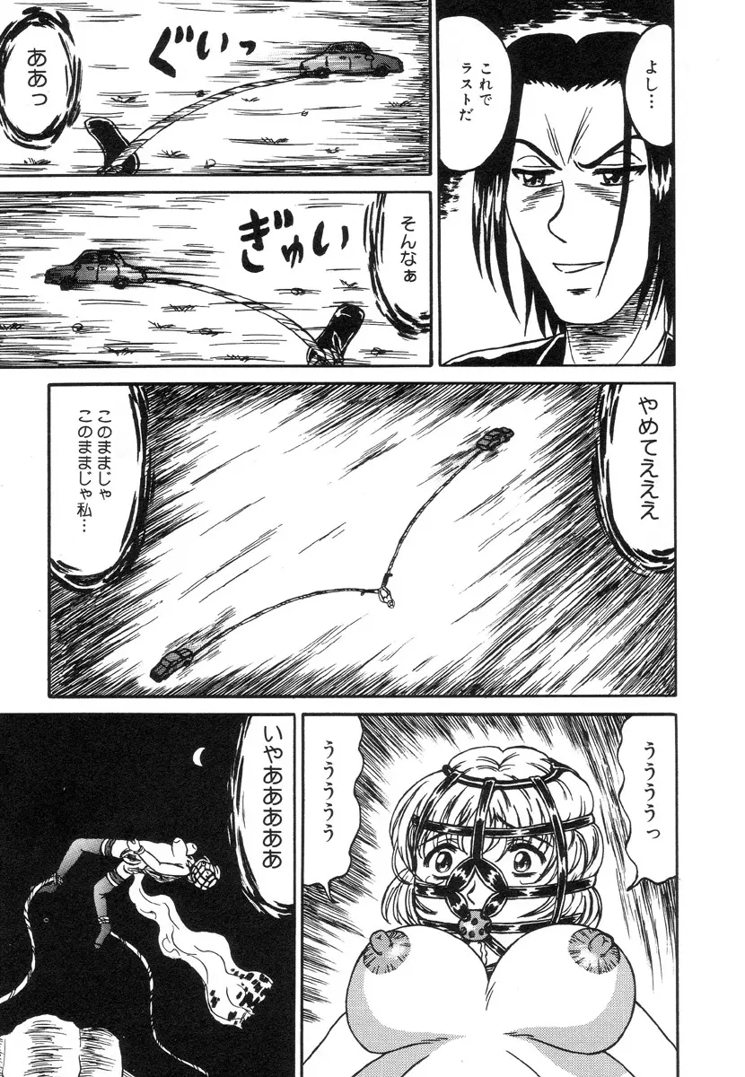 乙牝裂 Page.33