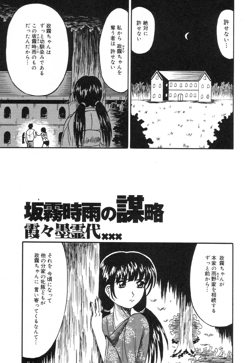 乙牝裂 Page.37