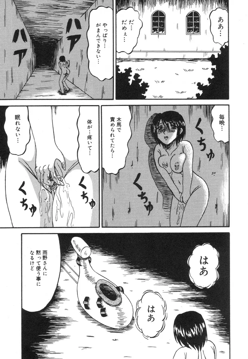 乙牝裂 Page.43