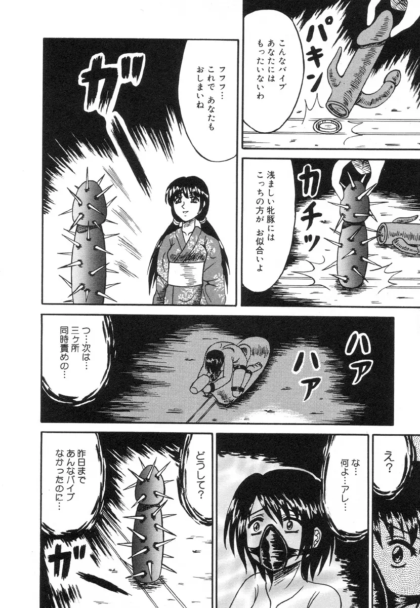 乙牝裂 Page.48