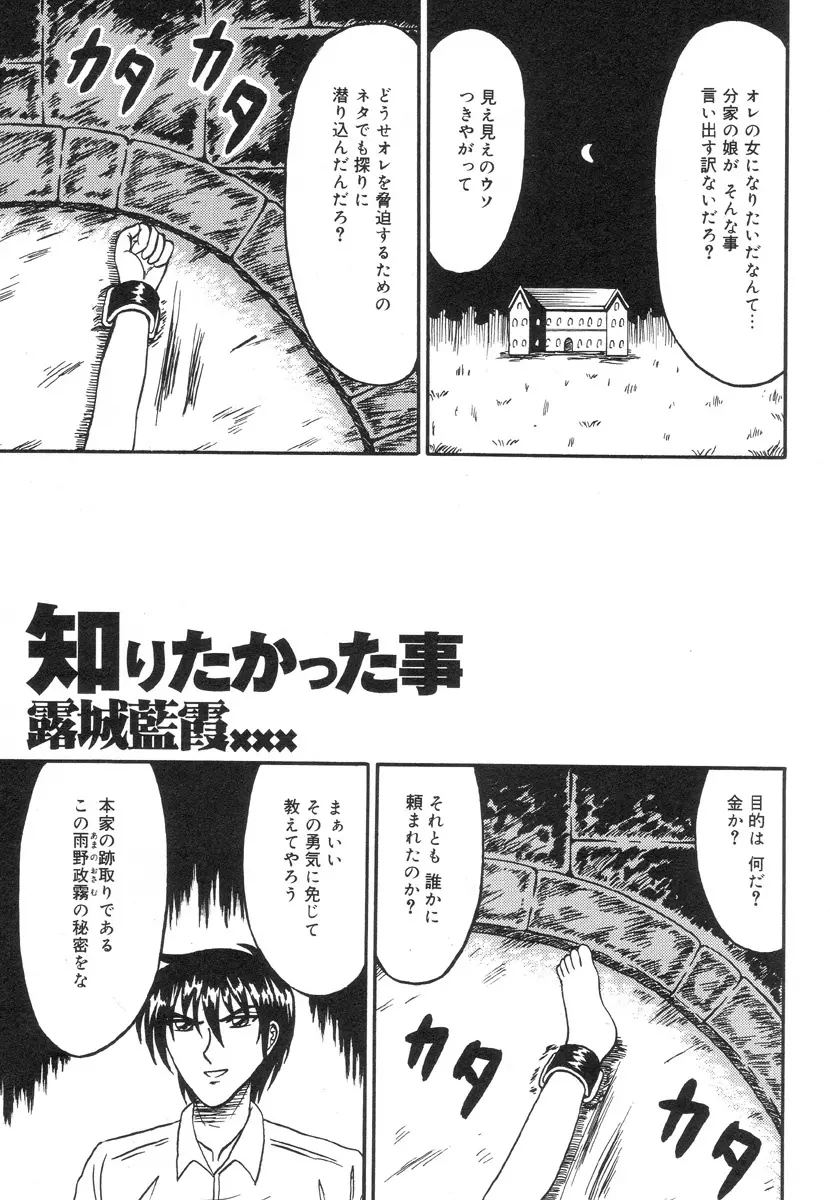 乙牝裂 Page.5