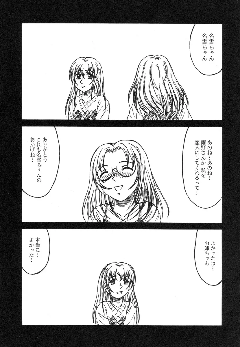 乙牝裂 Page.57