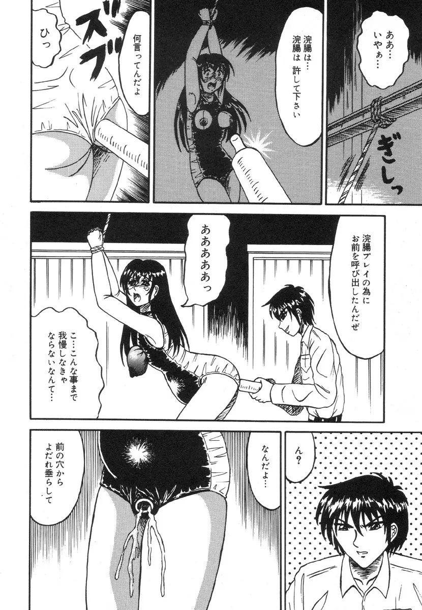 乙牝裂 Page.58