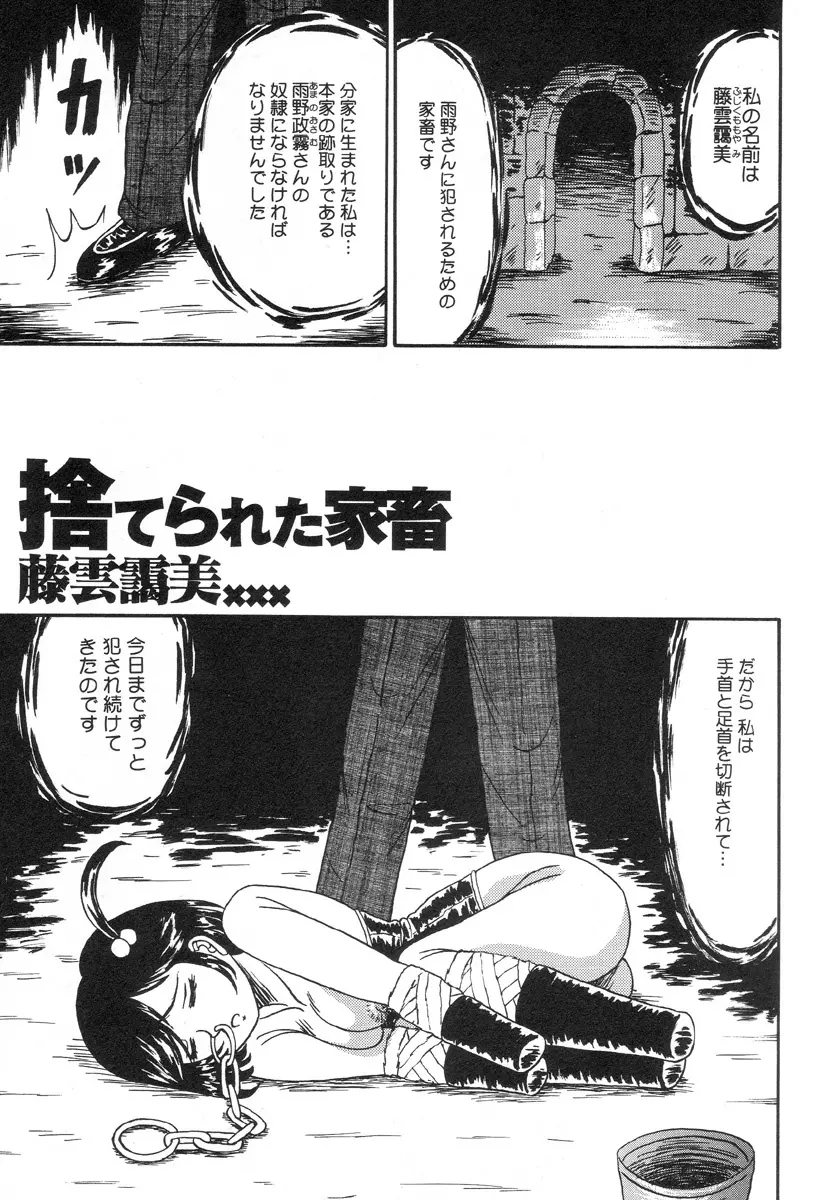 乙牝裂 Page.69