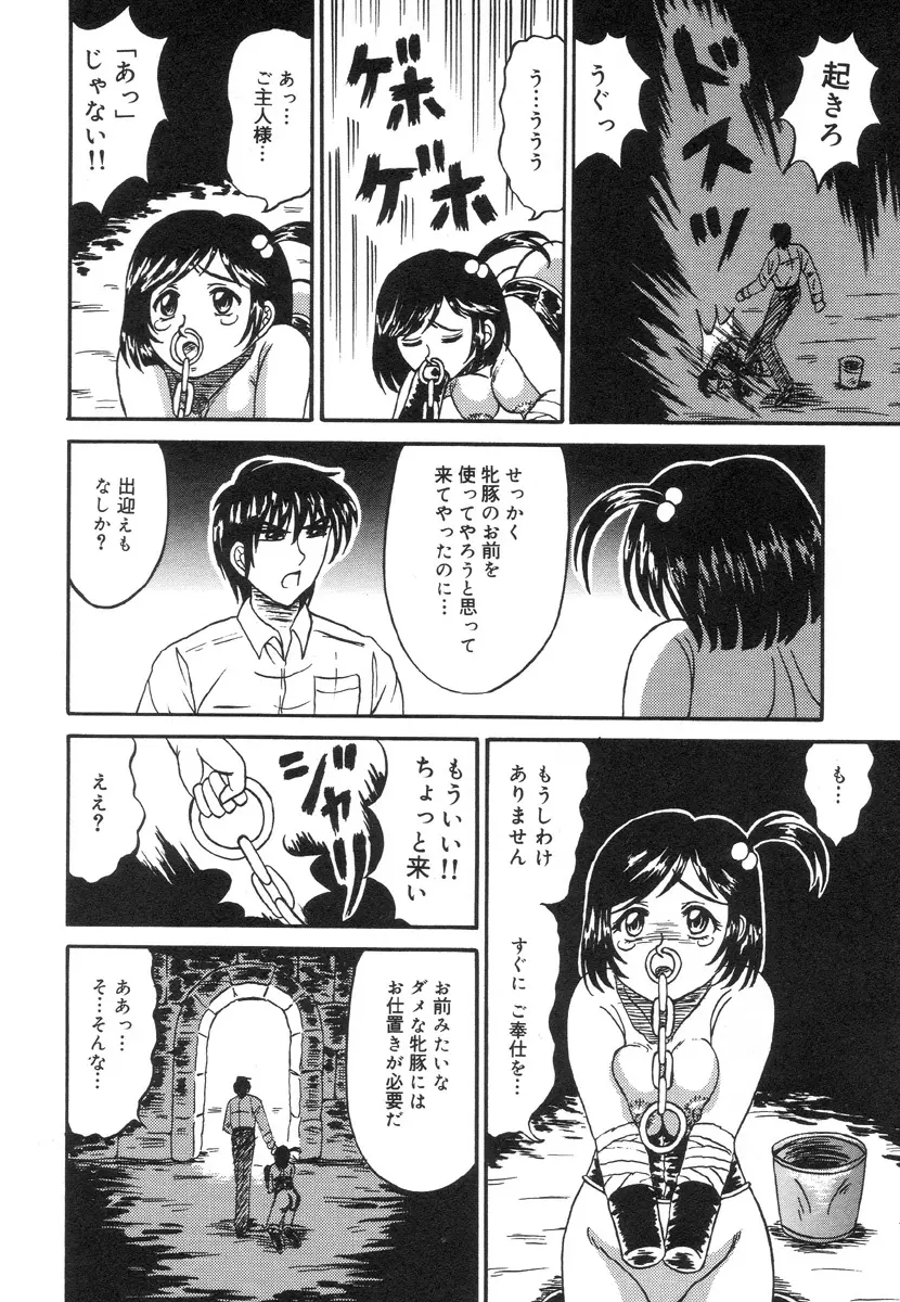 乙牝裂 Page.70