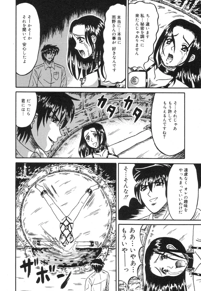 乙牝裂 Page.8