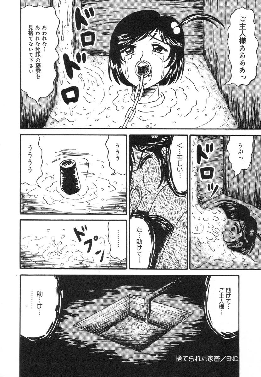 乙牝裂 Page.84